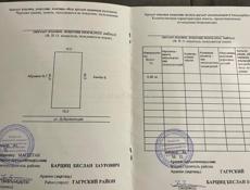 Продается участок 
