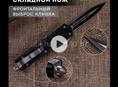 ОБМЕН НОЖ НА ШВЕЙЦАРСКИЙ 