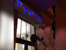 Есть вакансия 