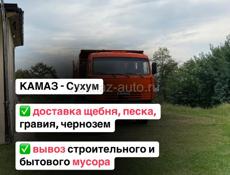 Услуги камаза в день обращения! 