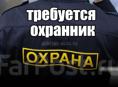 Требуется охранник в отель 