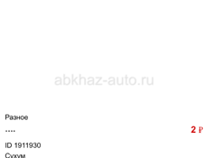 Платье 