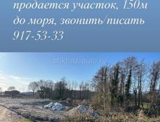 участок 