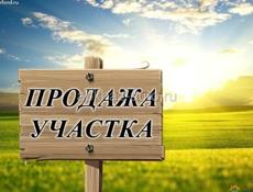 Продаётся земельный участок