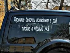УАЗ Патриот