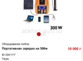 Срочно 