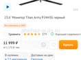 Продам монитор!!!