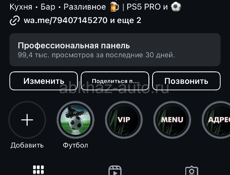 Повар и Официант 