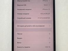 iPhone-12