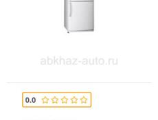 Холодильник 