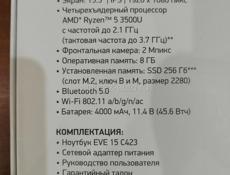 Digma EVE 14 C423