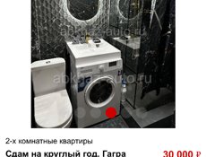 Ищу квартиру