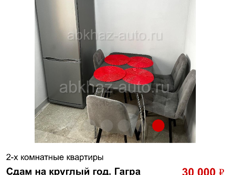 Ищу квартиру