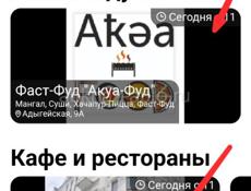 Размещайте Ваше кафе и рестораны