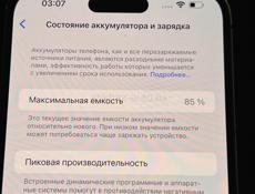 Айфон 14 Pro Max