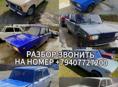 ВАЗ 2107