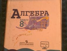 Книги 7-8 классы,по 1000 руб 