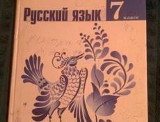 Книги 7-8 классы,по 1000 руб 