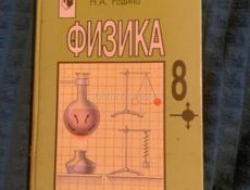Книги 7-8 классы,по 1000 руб 