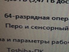Ноутбук 