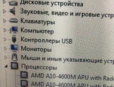 Ноутбук 