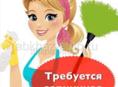 Требуется горничная и посудомойщица 