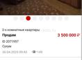 Продам