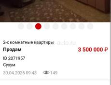 Продам
