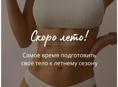 АППАРАТНЫЙ МАССАЖ ДЛЯ ПОХУДЕНИЯ 