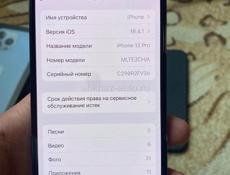Айфон 13 про на 256