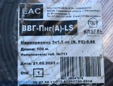 кабель 100 метров,новый 