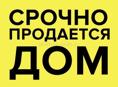 Центр Гудауты Дом 