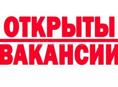 Повар на завтраки и горничные 