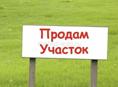 земля на черной речке 