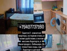 Сдам