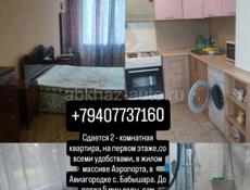 Сдам
