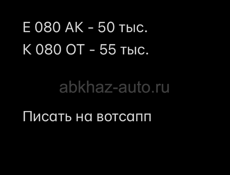 080 номера 