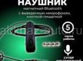 Микронаушники для экзаменов 