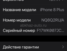 Айфон 8+ 