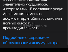Айфон 8+ 