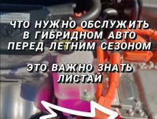 Ремонт Гибридных автомобилей Hybrid Box