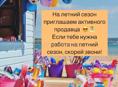 Продавец на пляж