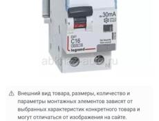 Устройство защитного отключения 