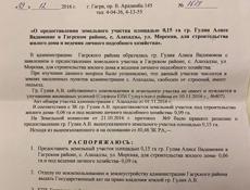 30 сот Алахадзы 200 метров до море 