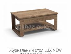 Стол журнальный 