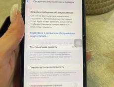 Айфон 8+