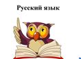 БИЛЕТЫ ПО РУССКОМУ ЯЗЫКУ 