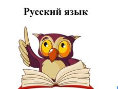 БИЛЕТЫ ПО РУССКОМУ ЯЗЫКУ 