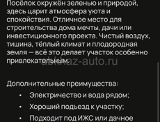 Земля 