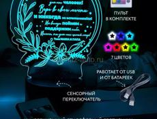 Ночник ( подарок дочке) 